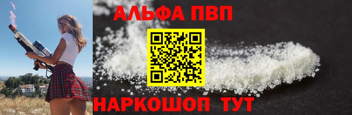 Alpha-PVP СК КРИС  Alpha PVP крисы CK  даркнет сайт  Ржев  Вход с VPN 