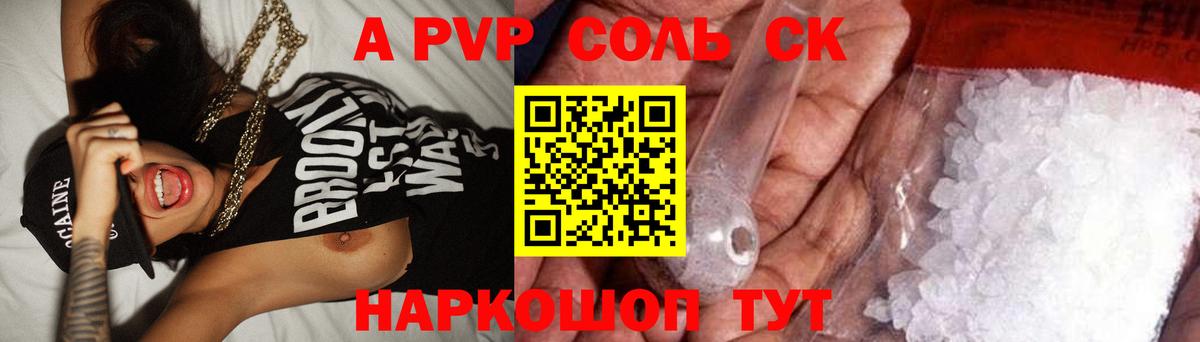 Alpha-PVP кристаллы Ржев