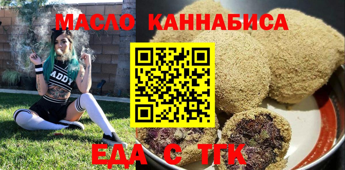 Canna-Cookies марихуана  Вход с VPN  Ржев 