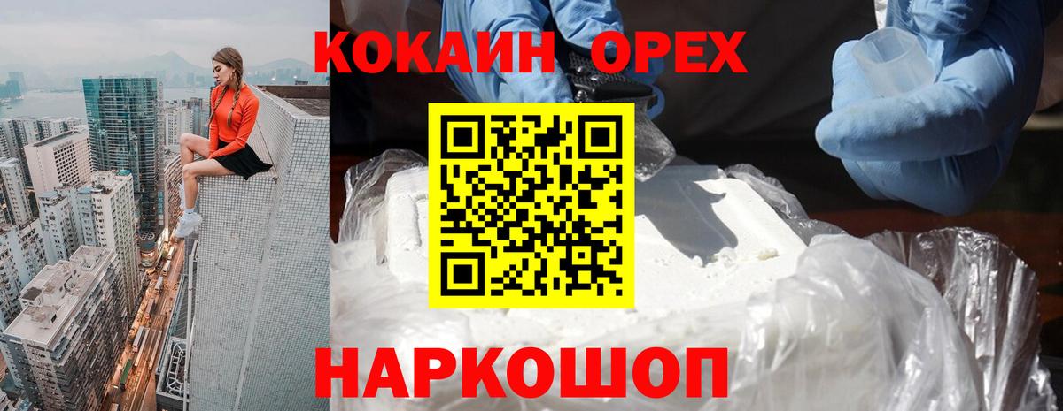 Cocaine 98% Ржев