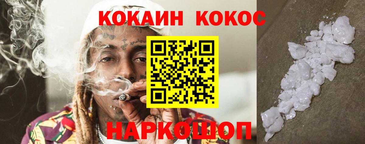 Ржев  Cocaine 97%  сколько стоит  КОКАИН Колумбийский  Вход с VPN 