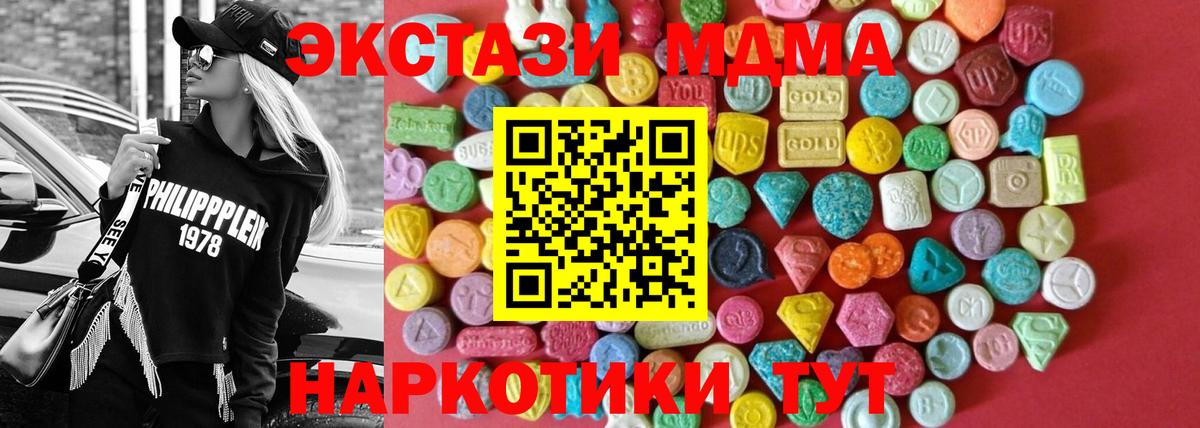 Ecstasy 280 MDMA  мега   Ржев  ЭКСТАЗИ  где можно купить   Экстази бентли  Вход с VPN 
