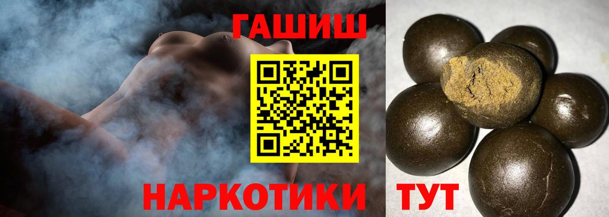 цены   Вход с VPN  Ржев  Гашиш убойный  ГАШ гарик 