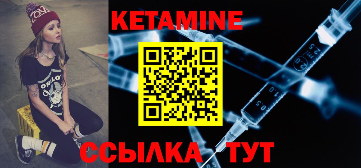 Ржев  КЕТАМИН VHQ  Кетамин VHQ  Вход с VPN 