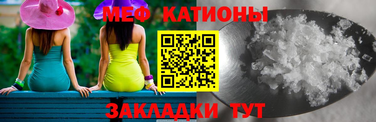Ржев  Меф мяу мяу  МЯУ-МЯУ 4 MMC  МЯУ-МЯУ  Вход с VPN 