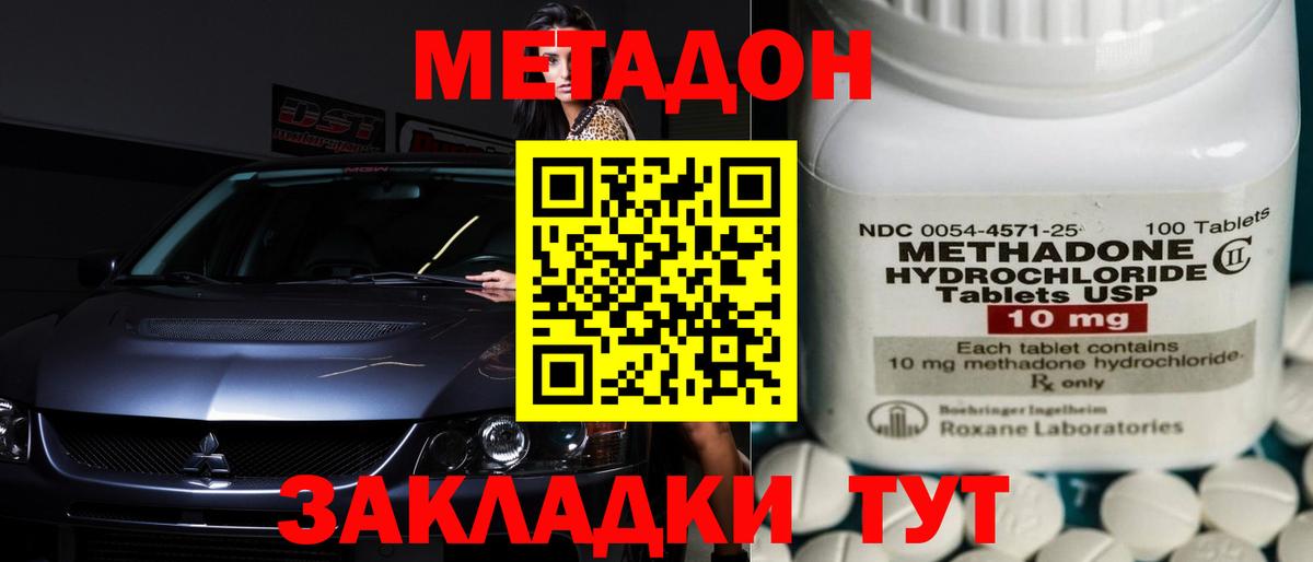 Ржев  МЕТАДОН VHQ  блэк спрут зеркало  Вход с VPN 