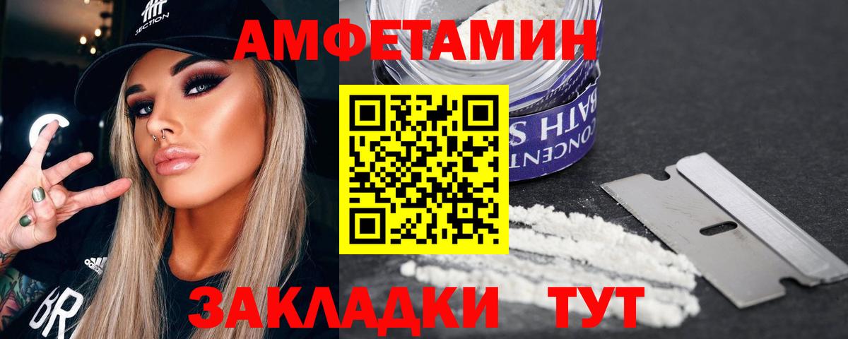 МЕТАМФЕТАМИН пудра Ржев