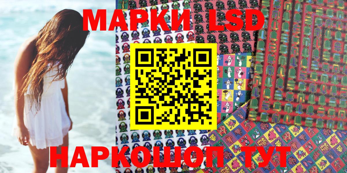 Марки NBOMe 1,5мг Ржев