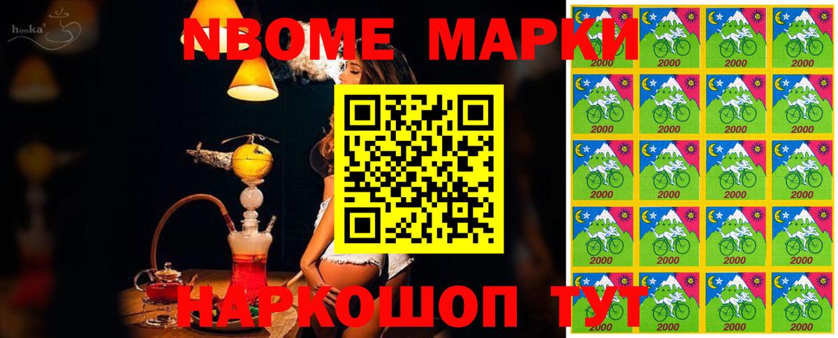 Наркотические марки 1500мкг  Вход с VPN  Марки 25I-NBOMe  Ржев 