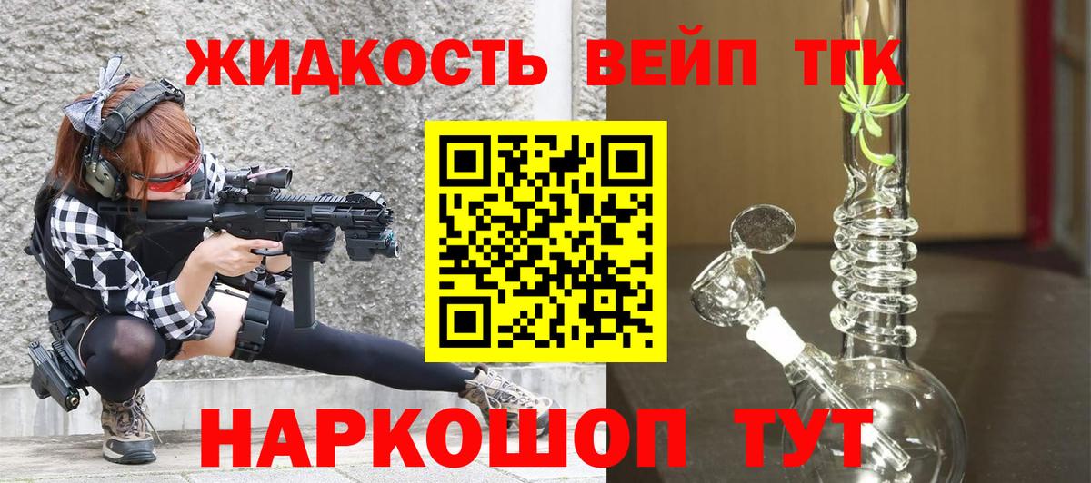 Дистиллят ТГК гашишное масло Ржев