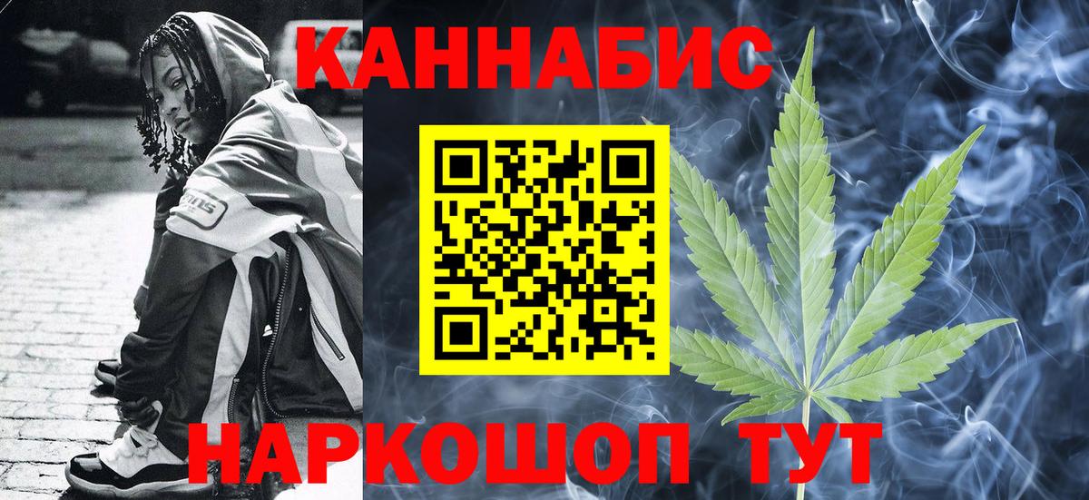 МАРИХУАНА сатива Ржев